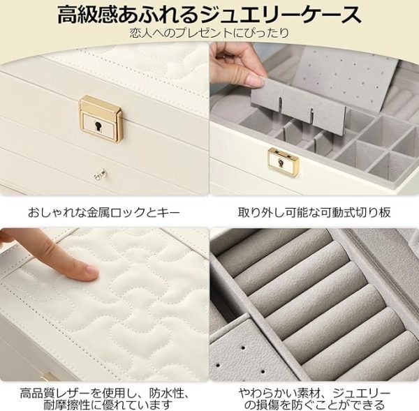 [2023.07.12][Diexgiy]アクセサリーケース おしゃれ 引き出しジュエリーボックス 大容量 鍵付き 3層アクセサリー収納 PUレザー 指輪ケース ネックレス イヤリング ピアス ブレスレットなど小物入れ 着脱式の仕切り付き 宝石箱 女性 jewelry box organizer レディース 母の日 クリスマス 結婚式 記念日 誕生日 プレゼント用 - Image 8