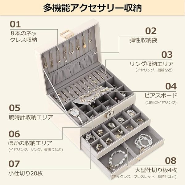 [2023.07.12][Diexgiy]アクセサリーケース おしゃれ 引き出しジュエリーボックス 大容量 鍵付き 3層アクセサリー収納 PUレザー 指輪ケース ネックレス イヤリング ピアス ブレスレットなど小物入れ 着脱式の仕切り付き 宝石箱 女性 jewelry box organizer レディース 母の日 クリスマス 結婚式 記念日 誕生日 プレゼント用 - Image 11
